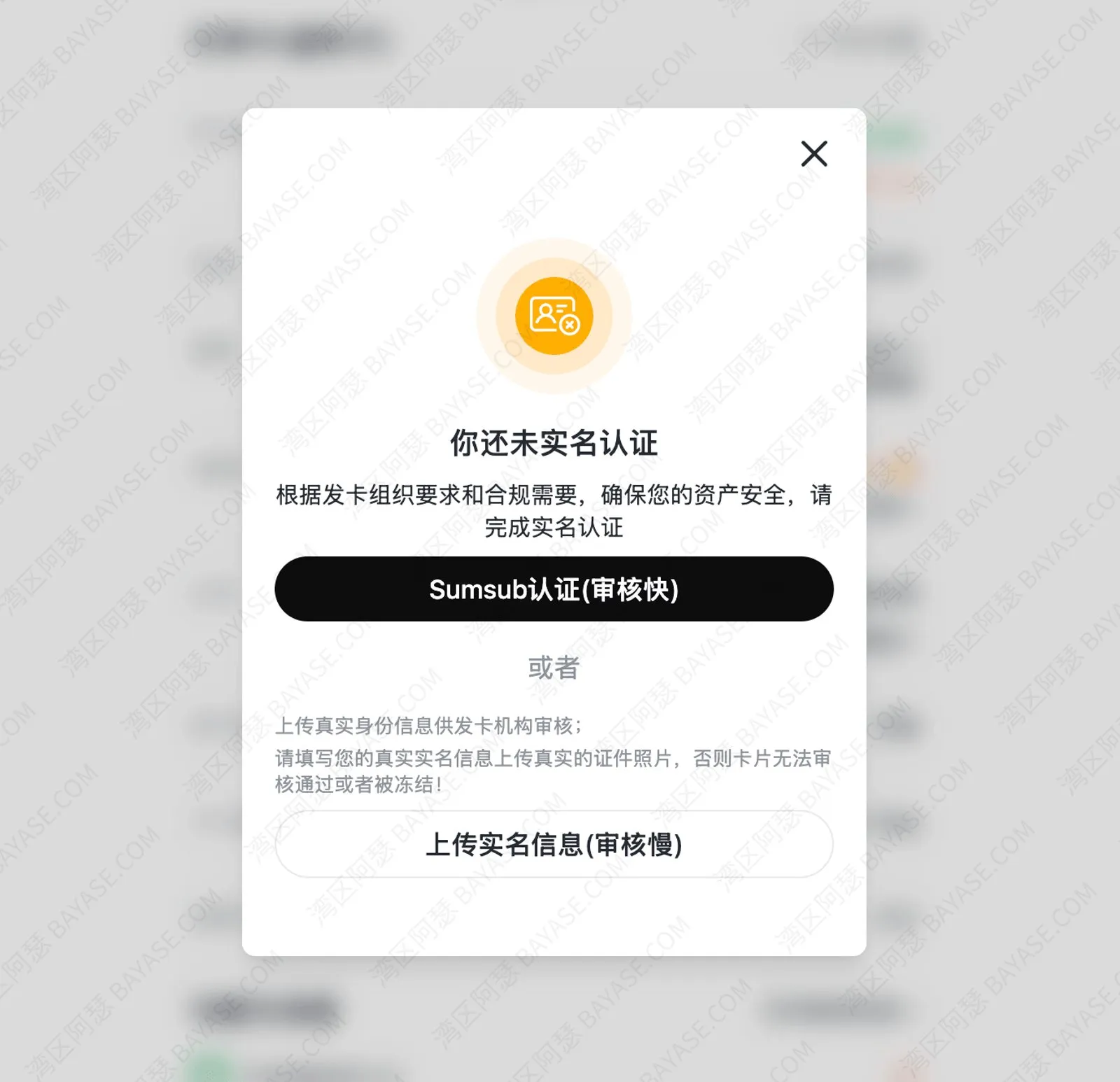 Roogoo 实名认证流程示意