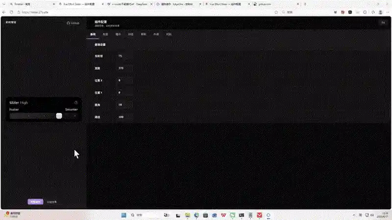 vue-effort-slider 实时配置面板